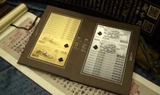 迎接新世纪纪念钞 迎接新世纪纪念钞