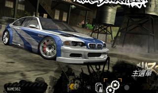 极品飞车9最高通缉